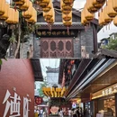 德阳旅游 缩略图 6