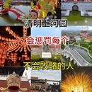 开封旅游 缩略图 1