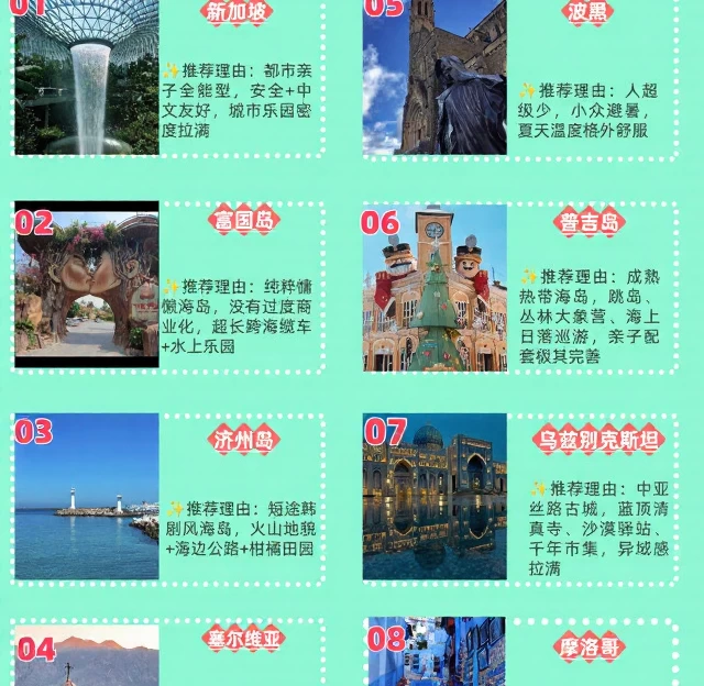 天津旅游 1