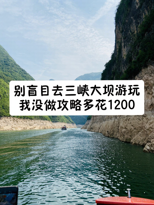 宜昌旅游