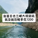 宜昌旅游 缩略图 1