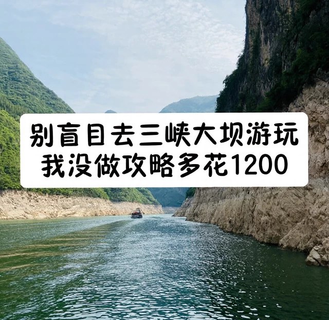 宜昌旅游 1