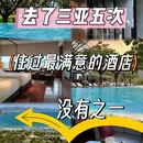三亚旅游 缩略图 1
