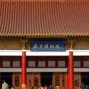 南京旅游 缩略图 1