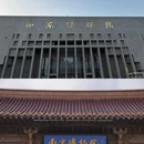 济南旅游 缩略图 1
