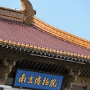南京旅游 缩略图 1