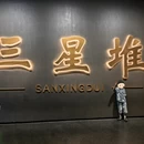 德阳旅游 缩略图 3