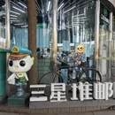德阳旅游 缩略图 12