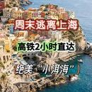 温州旅游 缩略图 1