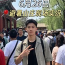 承德旅游 缩略图 1