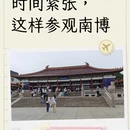 南京旅游 缩略图 1