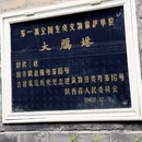 西安旅游 缩略图 6
