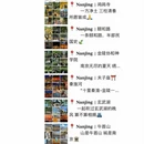 南京旅游 缩略图 1