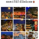 南京旅游 缩略图 3