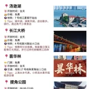 武汉旅游 缩略图 4