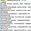 南京旅游 缩略图 4