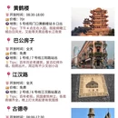 武汉旅游 缩略图 2