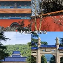 南京旅游 缩略图 7