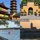南京旅游 缩略图 6