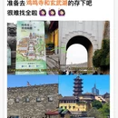 南京旅游 缩略图 2