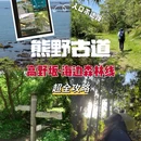 日本 - 其他旅游 缩略图 1