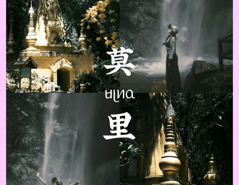 莫里瀑布 - 德宏傣族景颇族自治州旅游 1