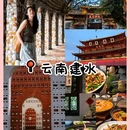 建水古城 - 红河哈尼族彝族自治州旅游 缩略图 8