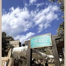 板栗村 - 北京市旅游 缩略图 4
