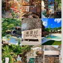 板栗村 - 北京市旅游 缩略图 3