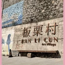 板栗村 - 北京市旅游 缩略图 5