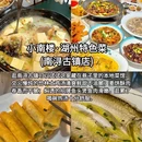 梧桐香榭酒店(南浔古镇景区南大门店) - 湖州市旅游 缩略图 6