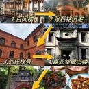 梧桐香榭酒店(南浔古镇景区南大门店) - 湖州市旅游 缩略图 2