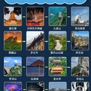 绵阳市江油窦圌山风景区 - 绵阳市旅游 缩略图 1