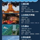 绵阳市江油窦圌山风景区 - 绵阳市旅游 缩略图 2