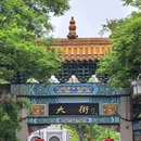 淄博秋叶酒店(山东理工大学陶瓷琉璃馆店) - 淄博市旅游 缩略图 1