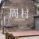 淄博秋叶酒店(山东理工大学陶瓷琉璃馆店) - 淄博市旅游 缩略图 7
