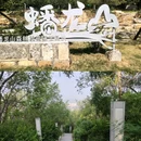 蟠龙山公园 - 营口市旅游 缩略图 6