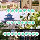 甲秀楼 - 贵阳市旅游 缩略图 1