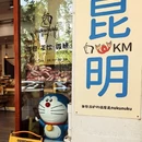 昆明翠湖公园 - 昆明市旅游 缩略图 2