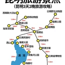昆明翠湖公园 - 昆明市旅游 缩略图 1