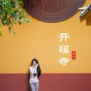 长沙旅游 缩略图 1