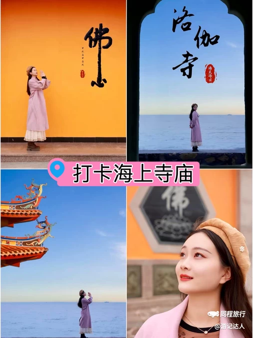 洛伽寺 - 泉州市旅游