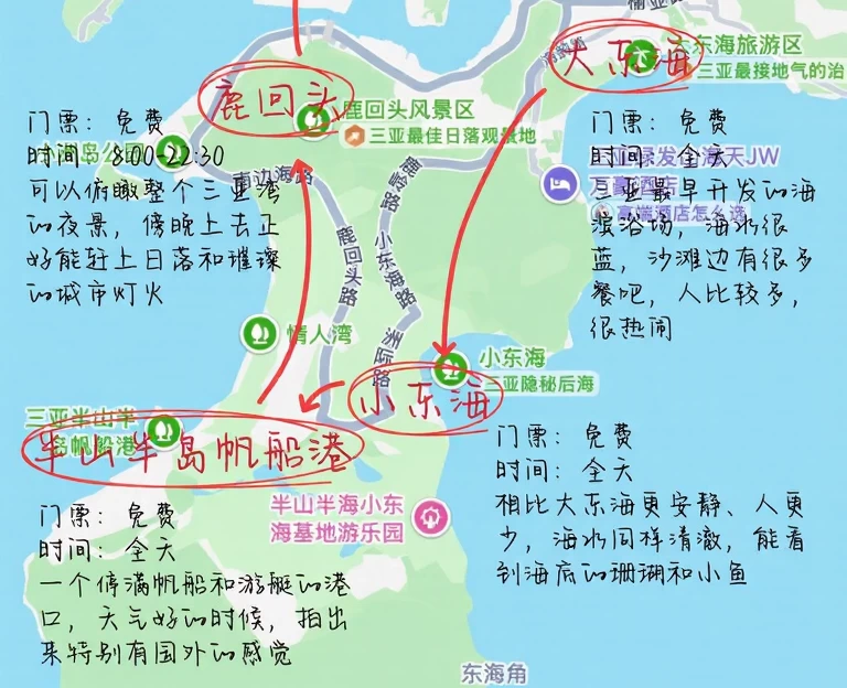 三亚旅游 1