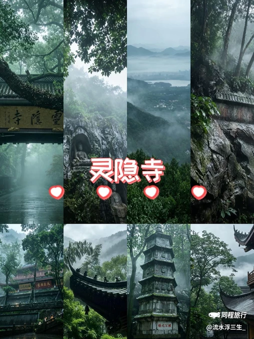 灵隐寺 - 杭州市旅游