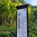 四岭水库 - 杭州市旅游 缩略图 5