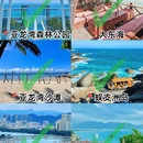 三亚旅游 缩略图 7