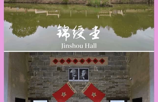 浏阳锦绶堂，我本来来看古宅却被一面墙留住了