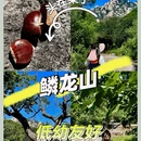 鳞龙山自然风景区 - 北京市旅游 缩略图 1