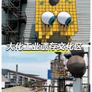 沧州旅游 缩略图 8