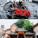 老车站·1970文创园 - 金华市旅游 缩略图 1